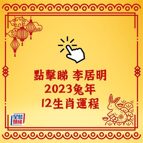 屬馬佩戴飾物2023|2023年12生肖運勢大全——生肖馬